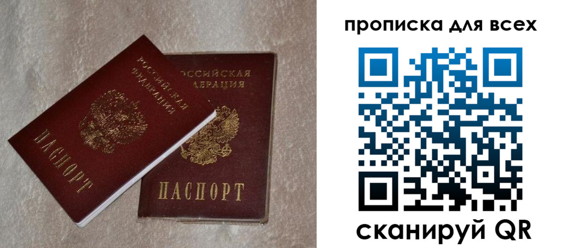 прописка в квартире в Вельске