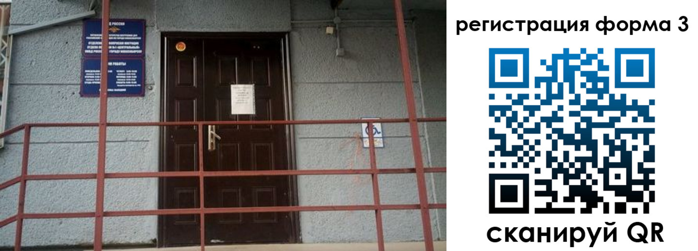 временная регистрация для всех в Вельске
