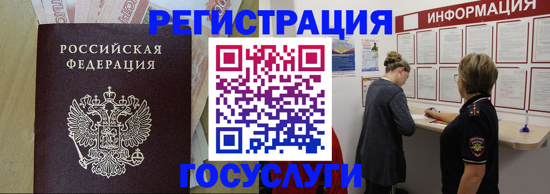 временная регистрация для школы в Вельске