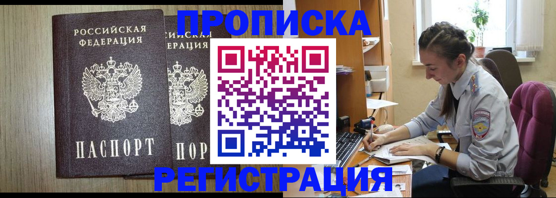 временная регистрация поиск в Вельске