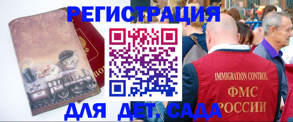 временная регистрация купить в Вельске