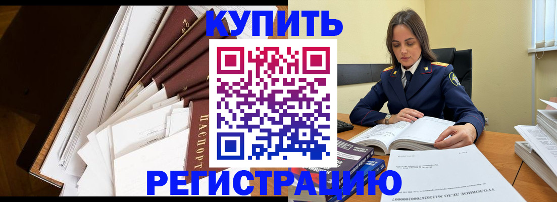 прописка регистрация в Вельске