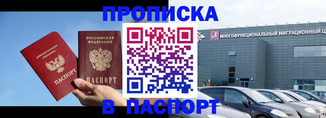 пропишу в квартире в Вельске