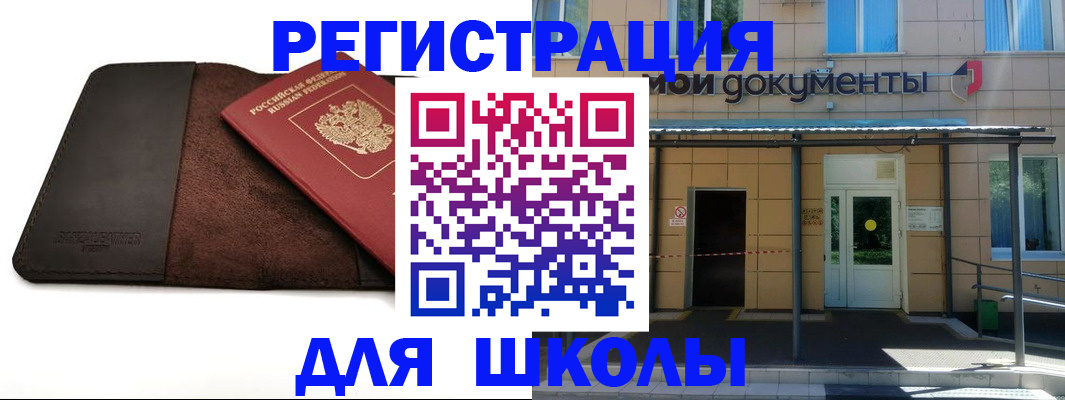 прописка в Вельске