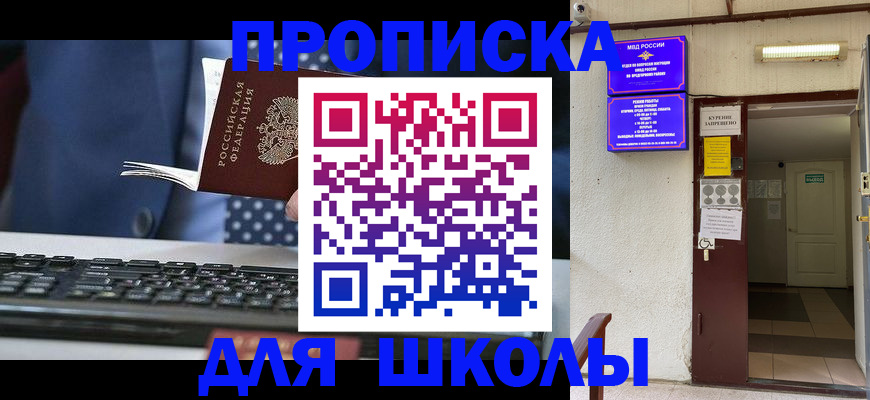 временная регистрация в Вельске