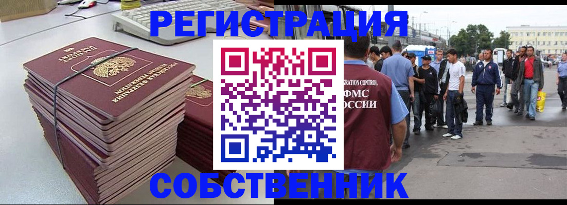 временная регистрация 2025 в Вельске