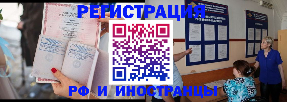 временная прописка в Вельске